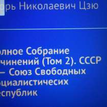 Игорь Цзю: "Обращение Верховного Правителя России и СССР", в Владивостоке