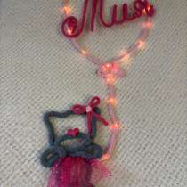 Подарок ночник трикотин, в Иванове