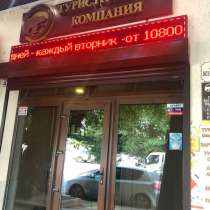 Туристический бизнес, в Новокубанске