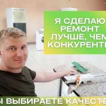 Мастер на час, в Калининграде