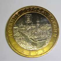 10 Рублей 2008 год Азов ММД, в Москве