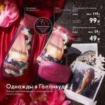 Продукция Oriflame. Принимаю заказы, в Боровичах