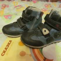 Ботинки кож. на байке "Сказка&quo Сказка, в Санкт-Петербурге