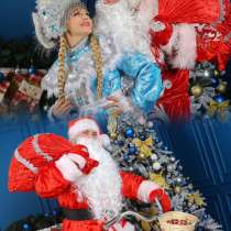 Новогоднее волшебство уже в пути! Санта & Дед Мороз, в г.Бишкек