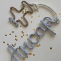 Вязаные имена, декор для детской, в Москве