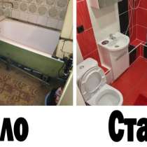 Предлагаем услуги по ремонту ванной комнаты и туалета, в Пензе