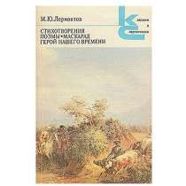 Книги серии, в Липецке