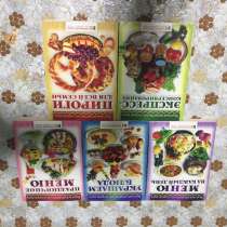 Кулинарные книги, в Батайске