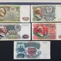 Банкноты России 1992г, в Улан-Удэ