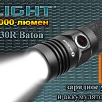 Olight Cветодиодный аккумуляторный фонарь Olight S30R II Baton, в Москве