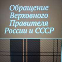 Игорь Цзю: "Обращение Верховного Правителя России и СССР", в г.Алматы