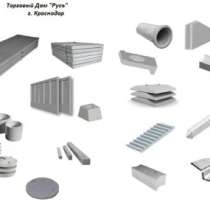 Плиты перекрытия многопустотные ПК 45х15, в Краснодаре