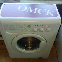 Ремонт стиральных машин в омске, в Омске