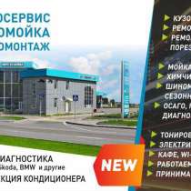 Автосервис в Москве на Домодедовской недорого, в Москве