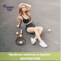 Теннис для детей и взрослых в Киеве - «Marina tennis club», в г.Киев