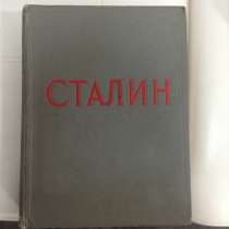 Антикварная книга С Т Л И Н, в Екатеринбурге
