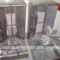Аппарат для приготовления мяса, в г.Ташкент