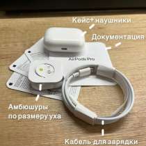 Наушники Apple AirPods Pro, в Краснодаре