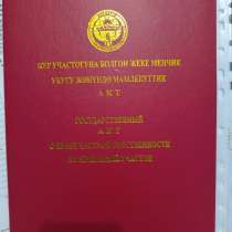 ​Продается времянка в селе Ак-Босого, в г.Бишкек