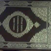 Коран на казахском языке, в Москве