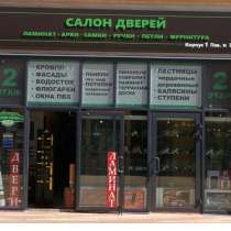 Продам "Салон дверей", в Москве