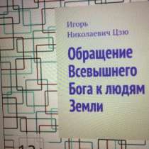 Игорь Цзю: "Обращение Верховного Правителя России и СССР", в Костроме