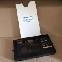 Переходник Panasonic-адаптер видео кассет, в Брянске