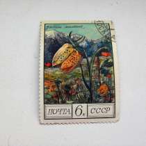 Марка 6к 1976 год СССР Рябчик желтый, в Москве