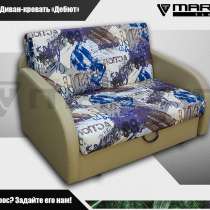 Диван-кровать &laquo;Вегас&raquo; (любая расцветка), в Владивостоке