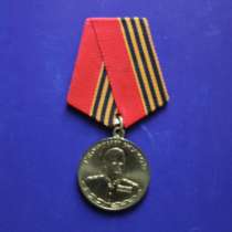 Медаль 1896 1996 Георгий Жуков, в г.Киев