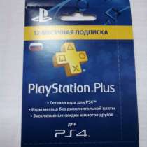 Ps+, в Санкт-Петербурге