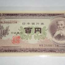 Япония, 100 йен, 1953 г., Unc, в Благовещенске