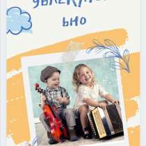 Уроки музыки для детей онлайн, в Череповце