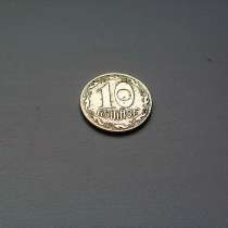 10 Копеек 1992 год Украина, в Москве