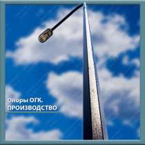 Опора освещения ОГК-5, в Краснодаре