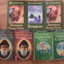 Книги о Шарбеле, Травинка, Владимир Мегре, в Ставрополе