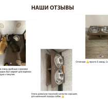 Подставка с 2 мисками 15 см, 450 мл, в Москве