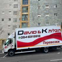 Перевозки David & K, в г.Хайфа