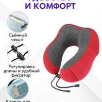 Подушка для шеи с эффектом памяти, в Сыктывкаре