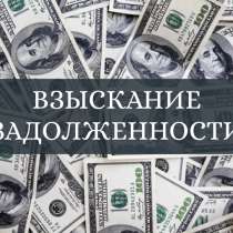Взыскание долга по договору или расписке, в г.Астана