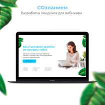 Увеличение прибыли за счет создания продающих сайтов, в Новосибирске