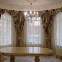 Пошив штор по Москве и МО, в Москве