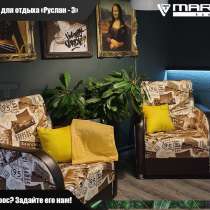 Кресло для отдыха &laquo;Руслан 3&raquo; (любая расцветка), в Владивостоке