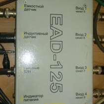 Интегратор сигналов EAD-125. Для диагностики авто, в Ноябрьске
