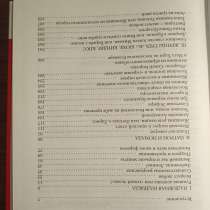 Лариса Васильева."Кремлёвские жёны", в Москве