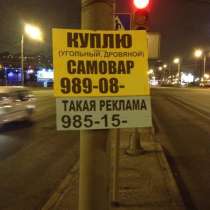 Рекламные таблички на столбы, реклама на столбах, в Санкт-Петербурге
