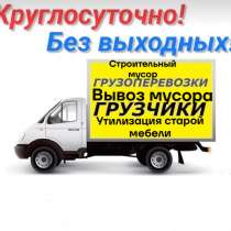 Вывоз мусора, в Рославле