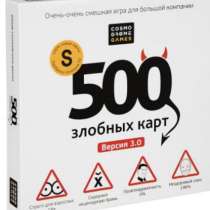 Продам игру «500 злобных карт», в Химках