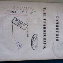 Куплю книги для домашней библиотеки, в Тюмени