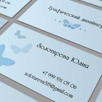 Графический дизайн, в Санкт-Петербурге